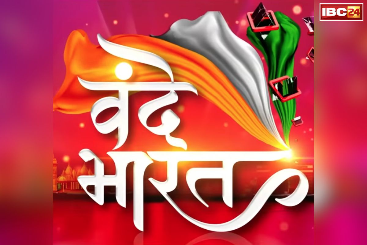 Vande Bharat IBC24 News: कोर्ट में धराशायी हुआ ‘शराब घोटाले’ का पहाड़.. CBI को भी पड़ी कड़ी फटकार.. क्या वाकई रची गई थी केजरीवाल के खिलाफ कोई ‘साजिश?’ जानें..