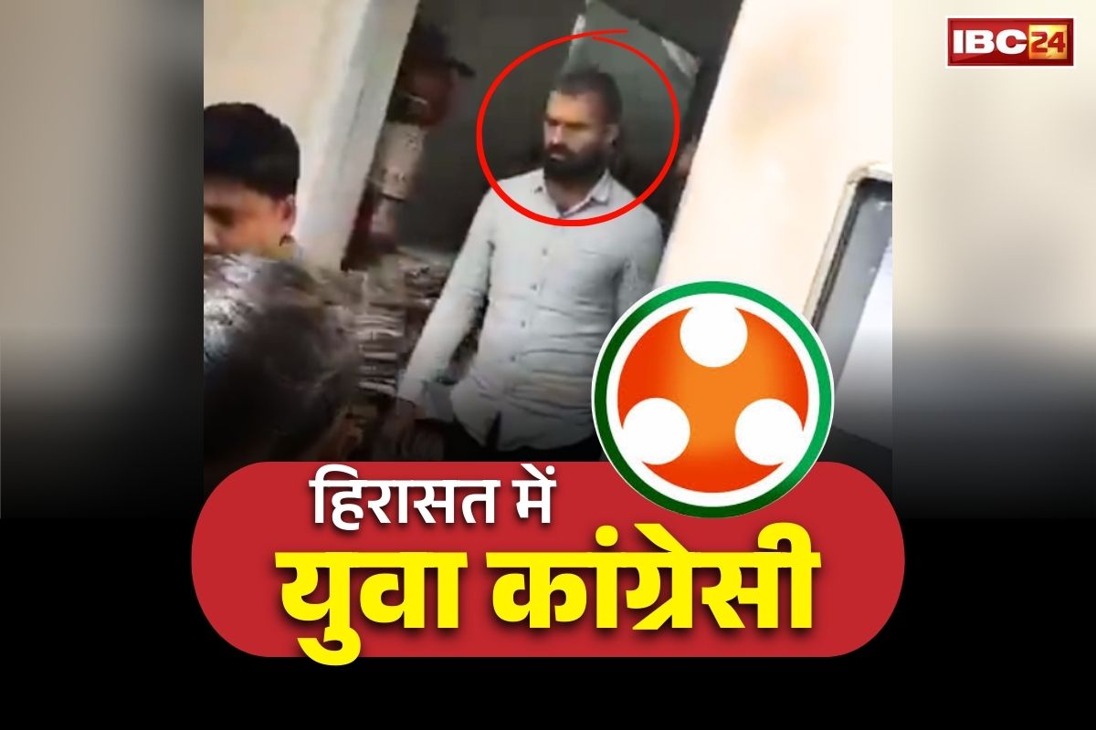 IYC Protestrs Police Custody: बुरे फंसे युवा कांग्रेस के कार्यकर्ता.. भारत मंडपम में अर्धनग्न प्रदर्शन करने वाले 4 वर्कर्स पांच दिनों की हिरासत में.. ख़ारिज हुई जमानत याचिका