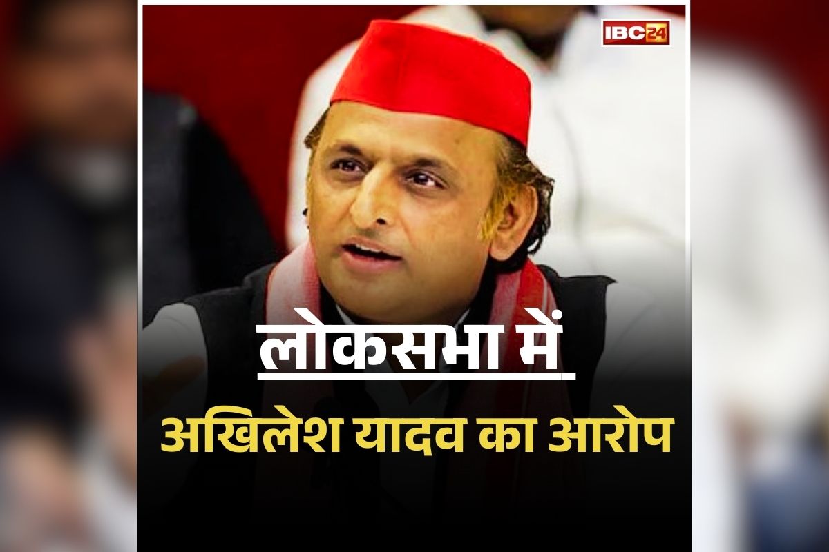 Akhilesh Yadav on BJP: ‘मुस्लिम होने की वजह से मोईद खान को फंसाया गया’, संसद में अखिलेश ने BJP पर बोला हमला, कहा- अयोध्या की जनता का धन्यवाद
