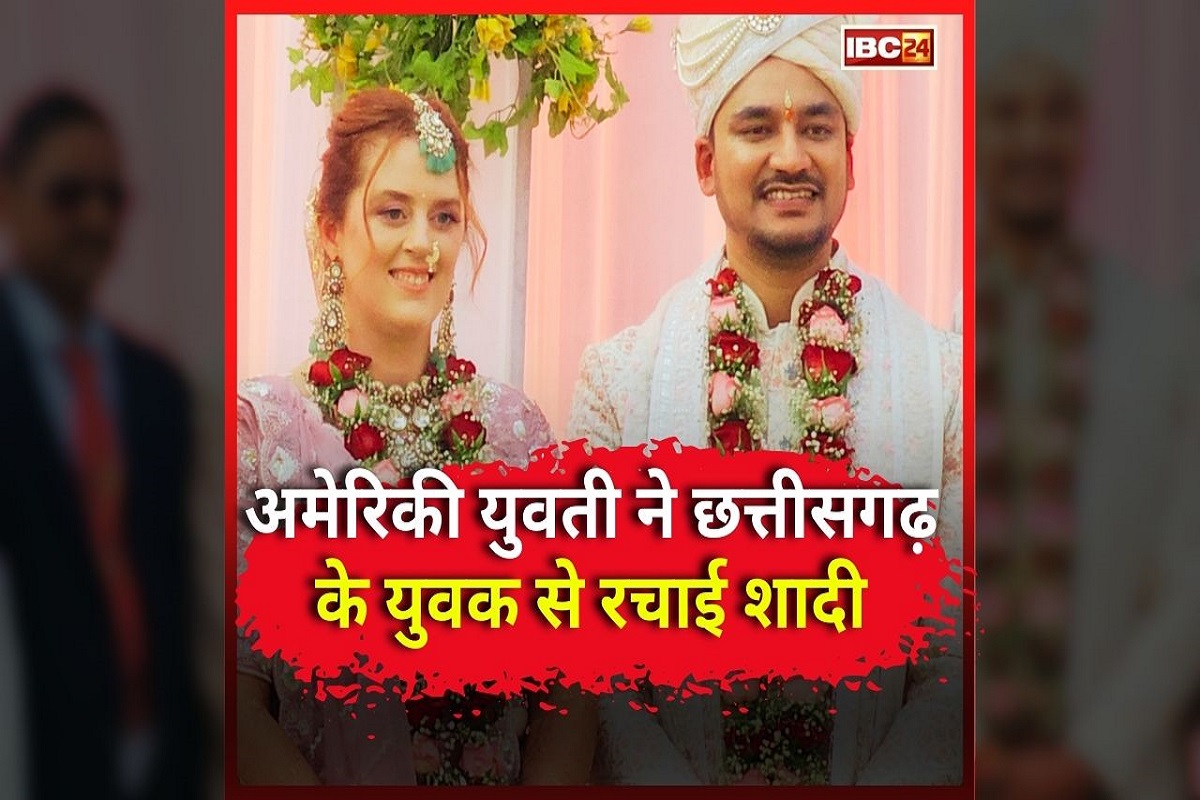 Pendra Ki Shadi Video: सात समंदर पार से आई दुल्हन, प्यार के लिए पहुंच गई ​अमेरिका से छत्तीसगढ़, छत्तीसगढ़िया युवक से रचाई शादी, देखें वीडियो