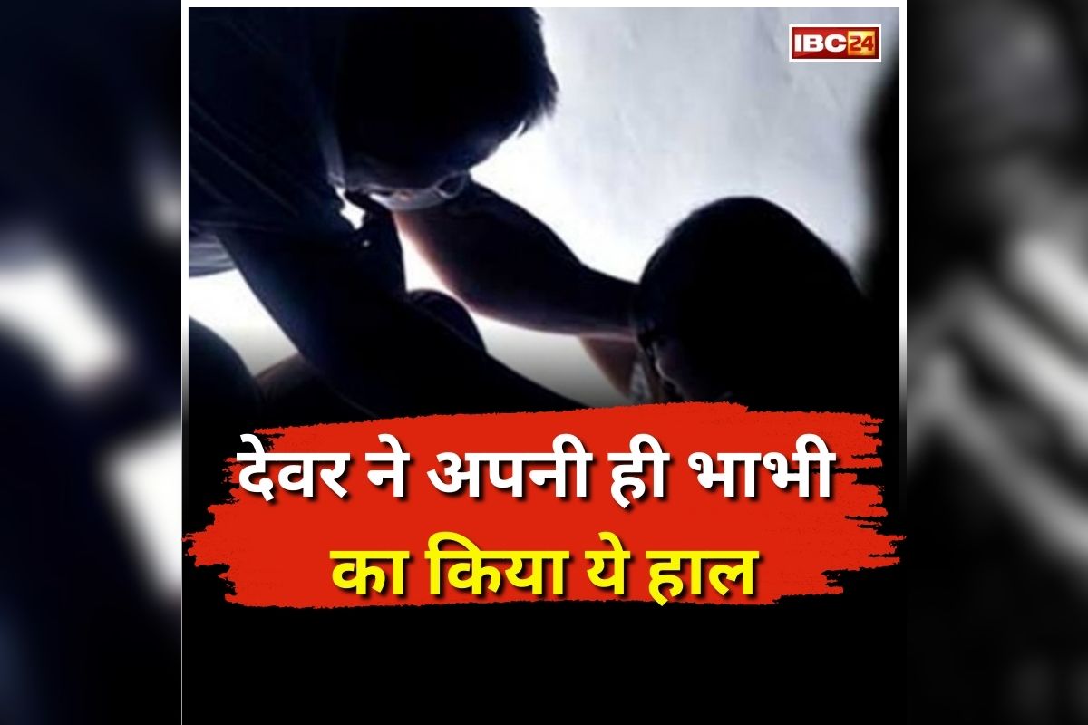 UP Crime News: देवर ने अपनी ही भाभी का किया ये हाल, इस बात को लेकर था नाराज, चार महीने पहले ही हुई थी महिला की शादी