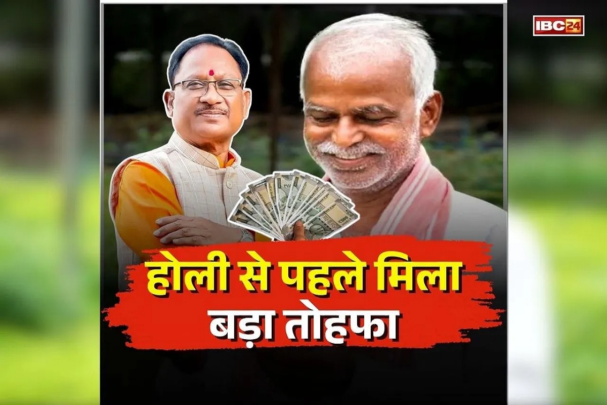 CG dhan bonus 2026: आज किसानों को मिलेगी बड़ी सौगात, सीधे खाते में आएंगे धान बोनस का पैसा, होली से पहले भर जाएगी खुशियों की झोली