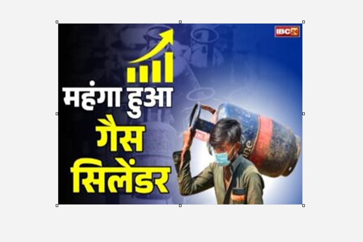 LPG Price 1 Feb.: आम बजट से पहले मिला बड़ा झटका, 50 रुपये महंगा हुआ LPG सिलेंडर