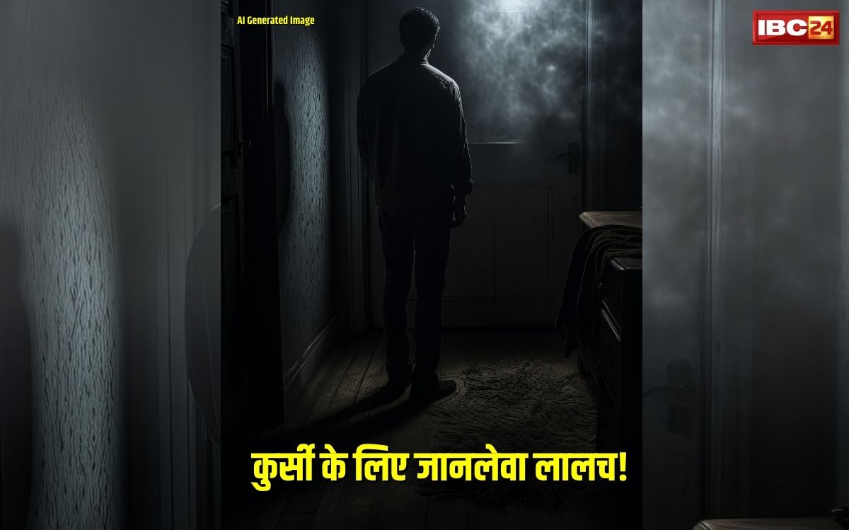 Father Kills Daughter: क्या इतनी जरूरी है कुर्सी? महज इस बात को लेकर पिता ने 6 साल की बेटी को उतारा मौत के घाट, मामला जानकर अधिकारी भी रह गए दंग