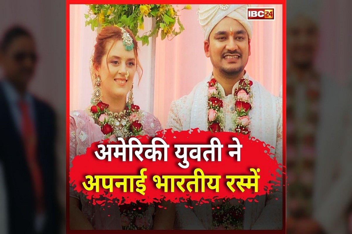 Pendra Ki Shadi Video: सात समंदर पार से आई दुल्हन, प्यार के लिए पहुंच गई ​अमेरिका से छत्तीसगढ़, छत्तीसगढ़िया युवक से रचाई शादी, देखें वीडियो