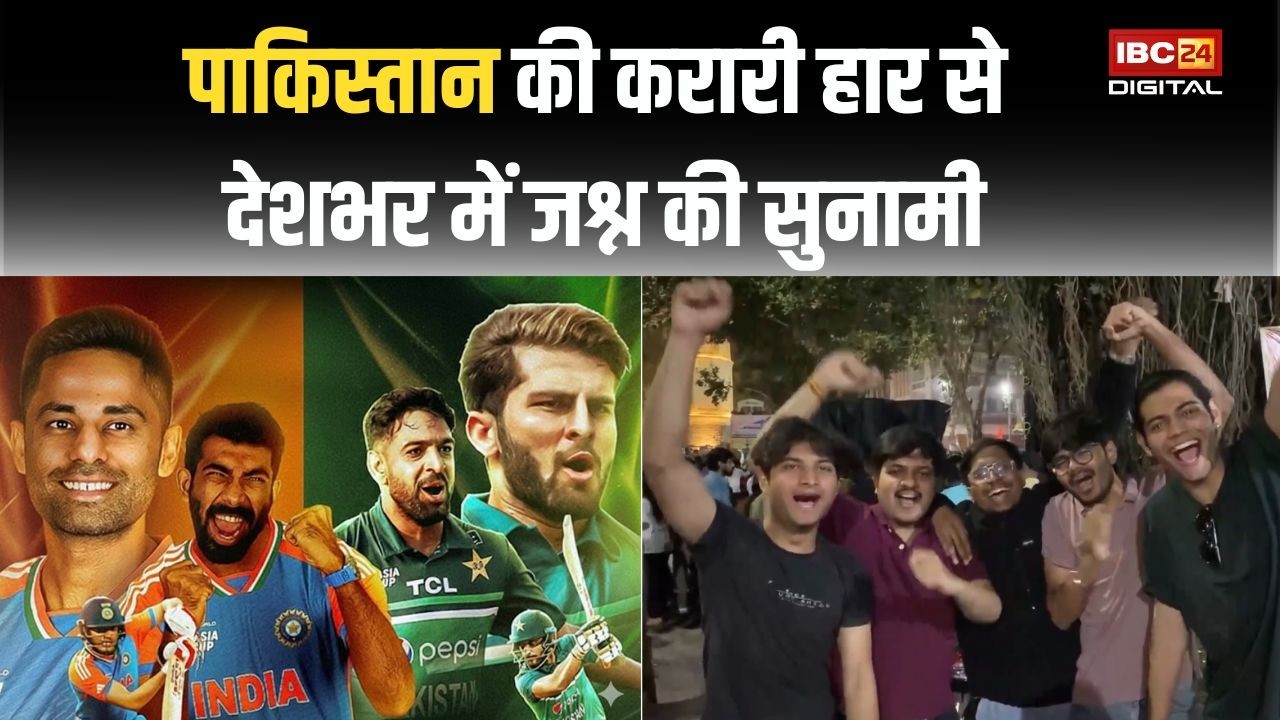 India vs Pakistan match:महाशिवरात्रि पर टीम इंडिया की महाविजय! पाकिस्तान की करारी हार से देशभर में जश्न की लहर!