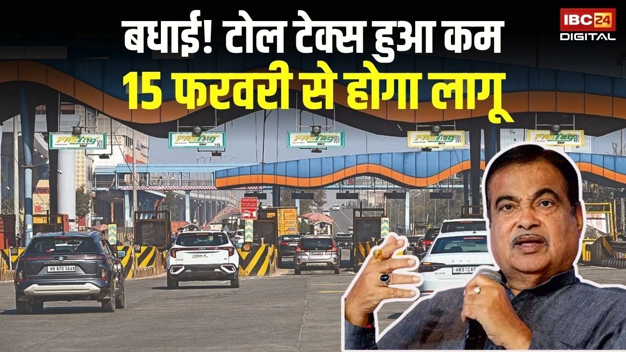 Nitin Gadkari On Toll Tax: अब देना होगा कम टोल टैक्स! हाईवे यूजर्स के लिए खुशखबरी, टोल वसूली का नया फॉर्मूला लागू