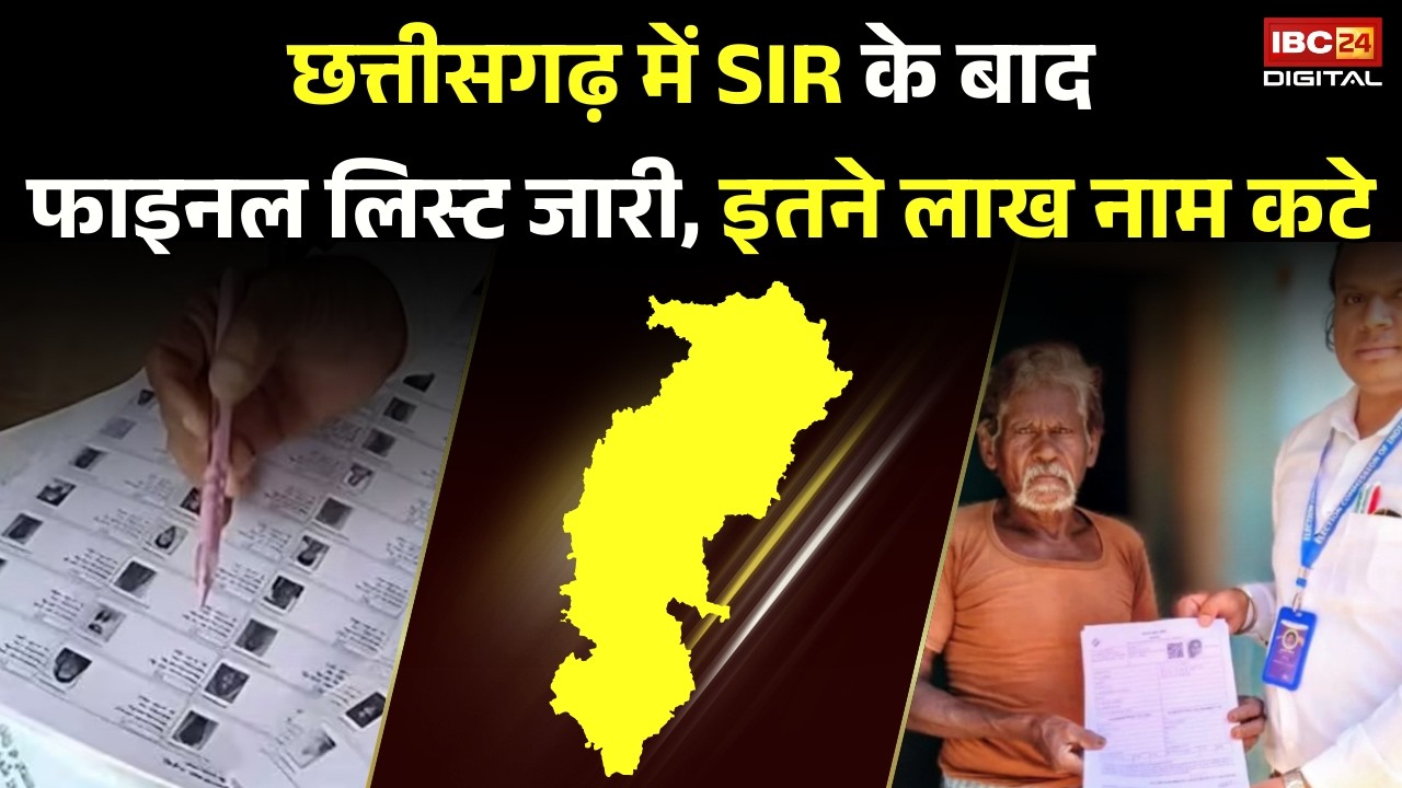 Cg Voter List 2026: Chhattisgarh में SIR के बाद Final Voter List जारी, कट गए इतना लाख Voters के नाम |