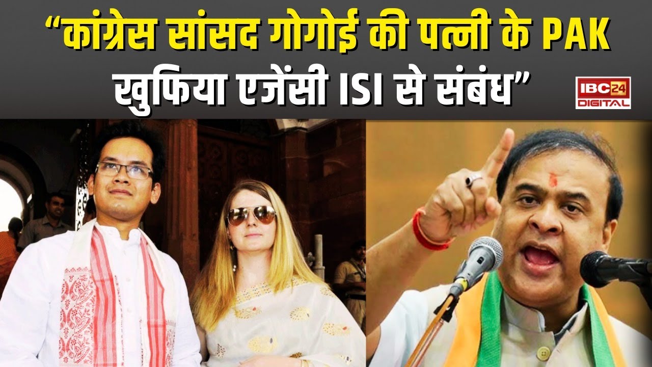 Congress सांसद Gaurav Gogoi पर CM Himanta का हमला, बताएं Pakistan नहीं गए थे | GauravGogoi