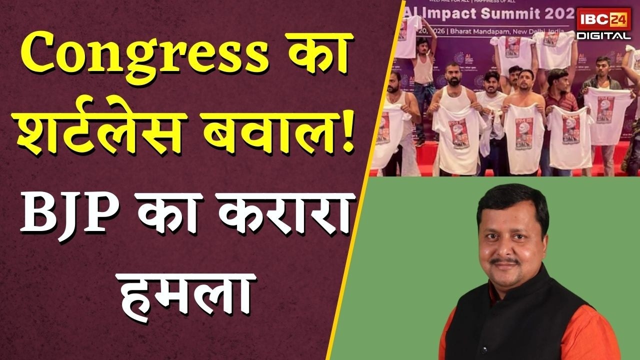 BJP vs Congress: Bharat Mandapam में Youth Congress का शर्टलेस बवाल! BJP का करारा हमला, Rahul Gandhi पर सीधा निशाना |