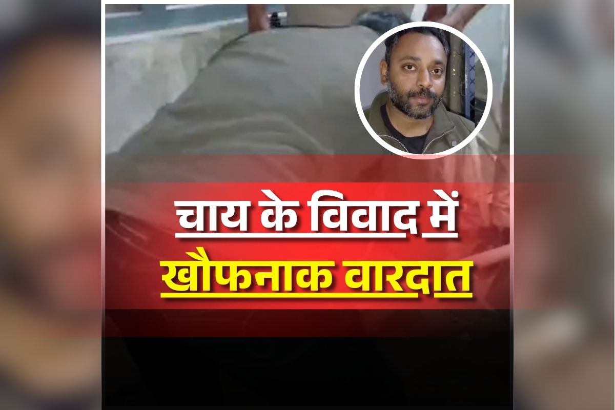 UP Crime News: छोटे ने अपने ही बड़े भाई का कर दिया ये हाल, फिर पुलिस से बचने के लिए अपनाया ये तरीका, ऐसे हुआ मामले का खुलासा