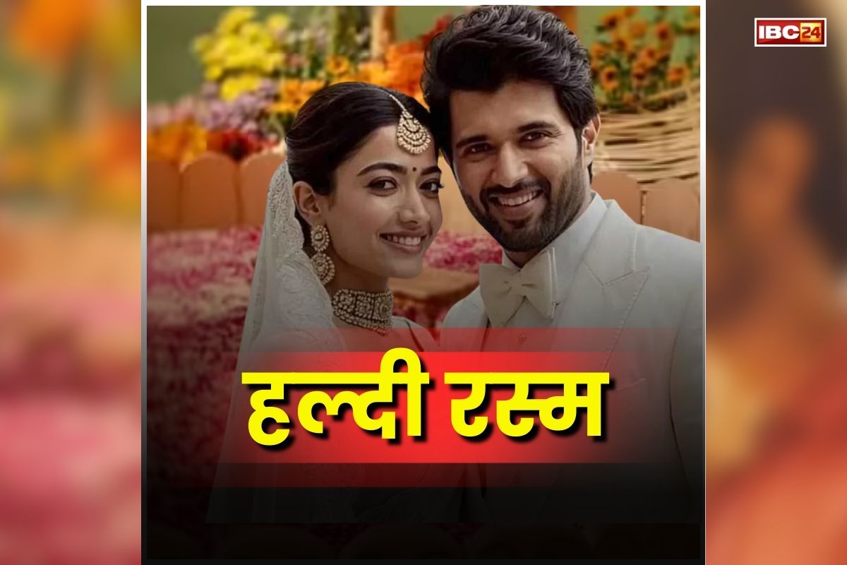 Rashmika-Vijay Haldi Pics: फूलों की महक और रॉयल अंदाज़, इंटरनेट पर छाईं विजय-रश्मिका की हल्दी की तस्वीरें, देखें सेरेमनी की पहली फोटो