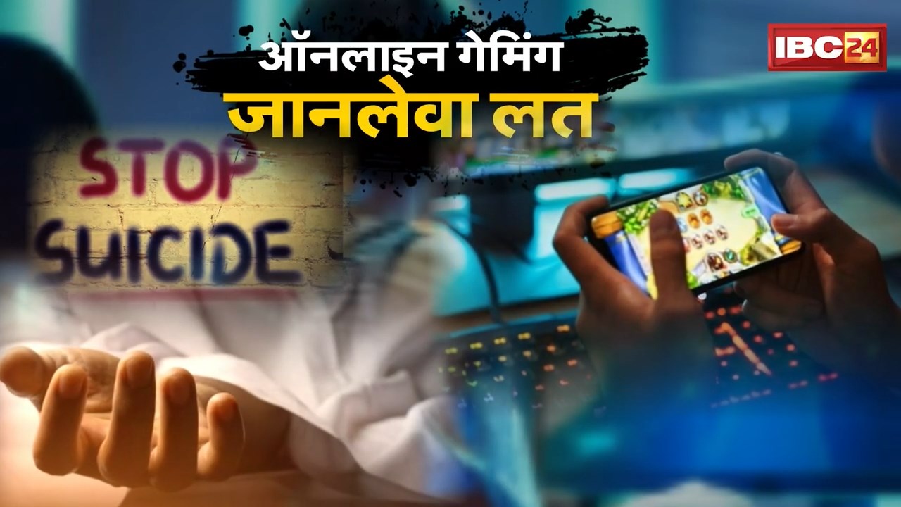 Ghaziabad Suicide Case: गेम की लत ने छीनी तीन बहनों की जान, सुसाइड नोट में लिखा ‘आई एम सॉरी’