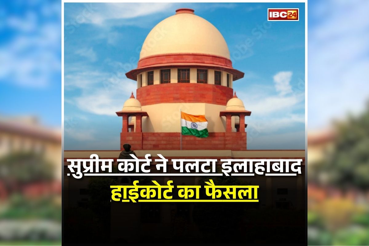 Supreme Court Latest News: ‘प्राइवेट पार्ट पकड़ना दुष्कर्म का प्रयास’, सुप्रीम कोर्ट ने पलटा हाईकोर्ट का फैसला, जानें क्या है पूरा मामला