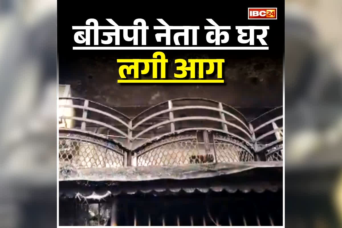 Ghaziabad News: बीजेपी नेता के घर लगी भीषण आग, धमाकों से घबराए परिजन, मचा हड़कंप, देखें वीडियो