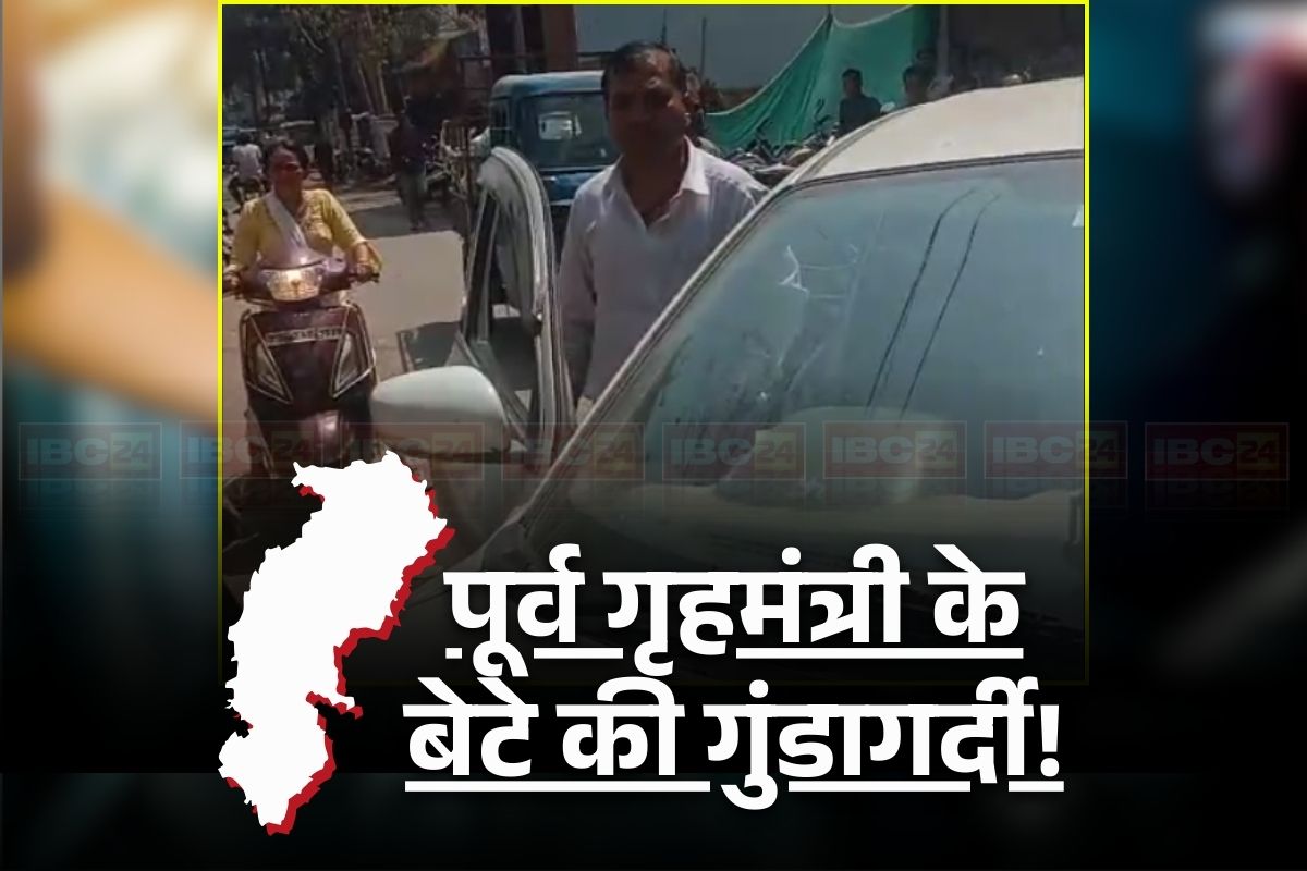 Korba Nanki Ram Son News: छत्तीसगढ़ में पूर्व गृहमंत्री के बेटे की गुंडागर्दी! बीच सड़क पर दुकानदार के साथ की ऐसी हरकत, थाने में काटा बवाल, मूकदर्शक बनी रही पुलिस