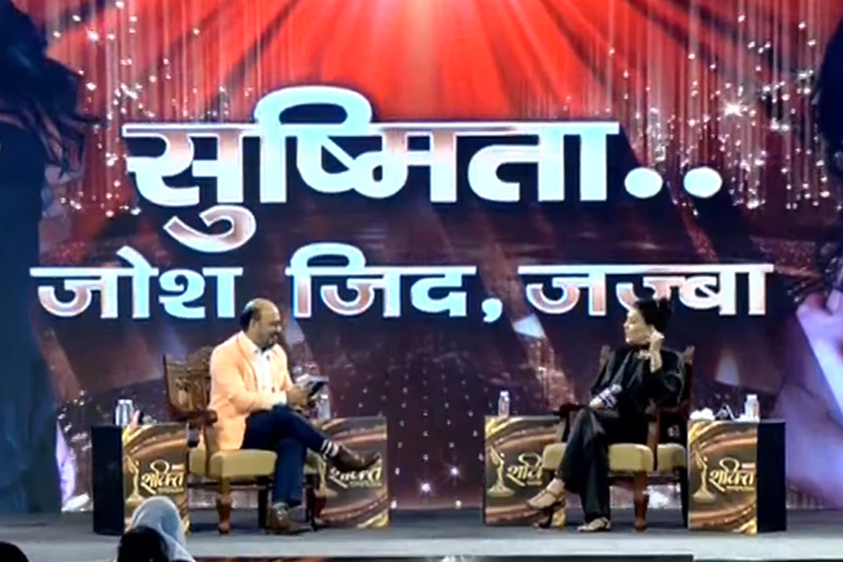 IBC24 Shakti Samman 2026: IBC24 शक्ति सम्मान के मंच से एक्ट्रेस सुष्मिता सेन ने गिनाई छत्तीसगढ़ की खूबियां, कहा- यहां आना मेरे लिए गर्व की बात, देखिए ये वीडियो