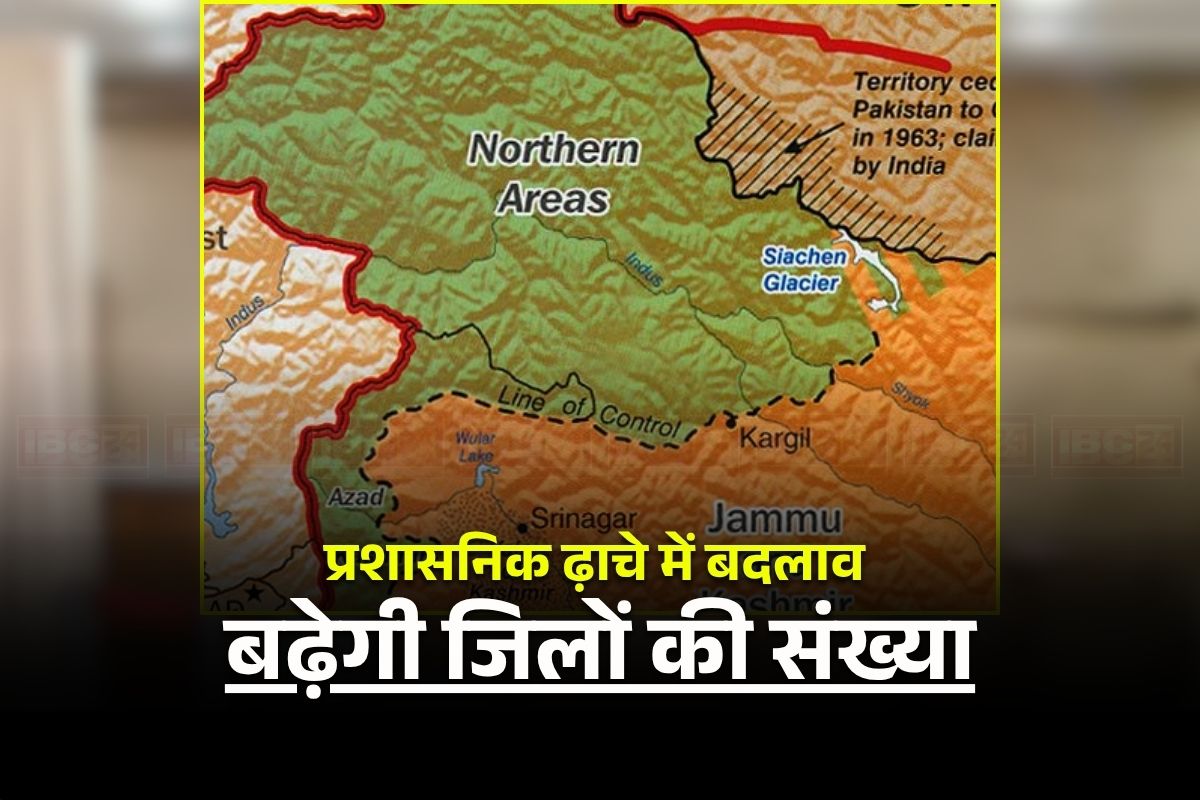 New Districts Proposal: प्रदेश के प्रशासनिक ढ़ाचे में होगा बदलाव! इन जगहों को जिला बनाने का प्रस्ताव, बढ़ सकती है संभागों की भी संख्या