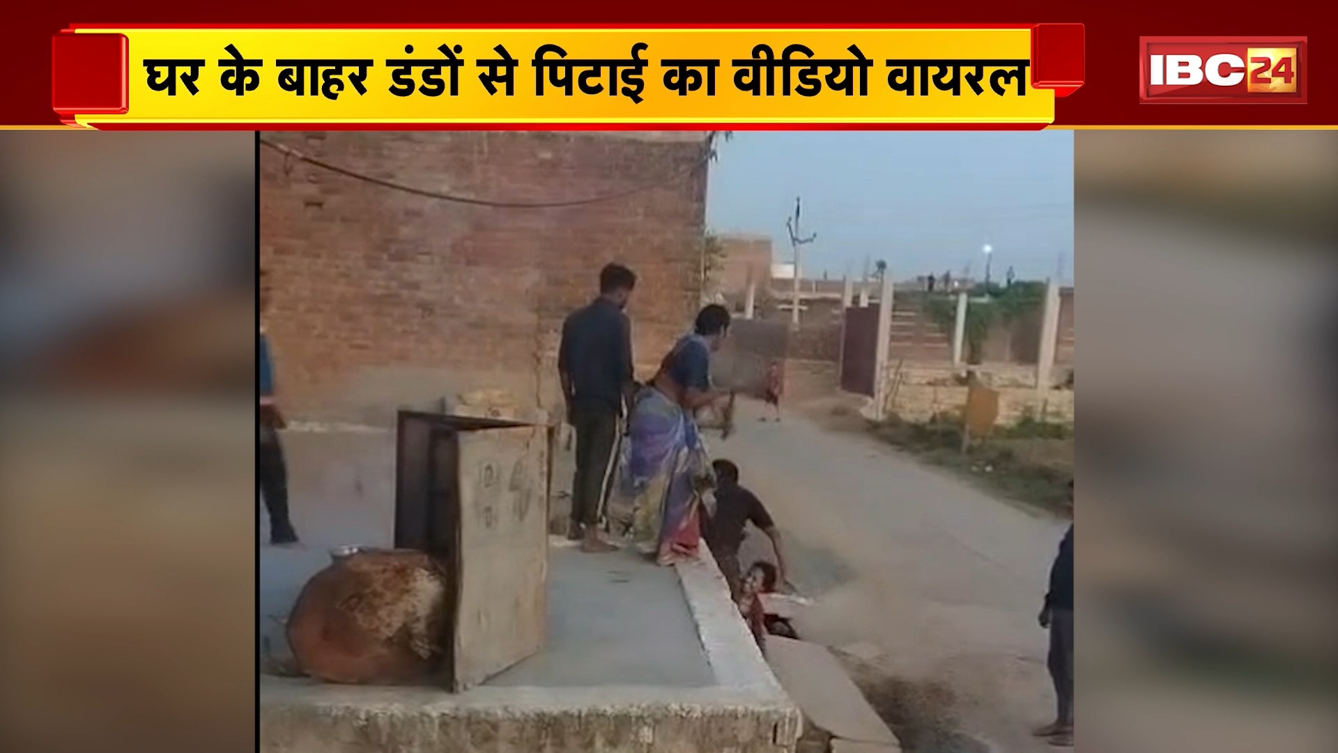 Morena Crime News: जमीन विवाद में बहू से सास, ससुर, देवर ने की मारपीट, पिटाई का वीडियो वायरल