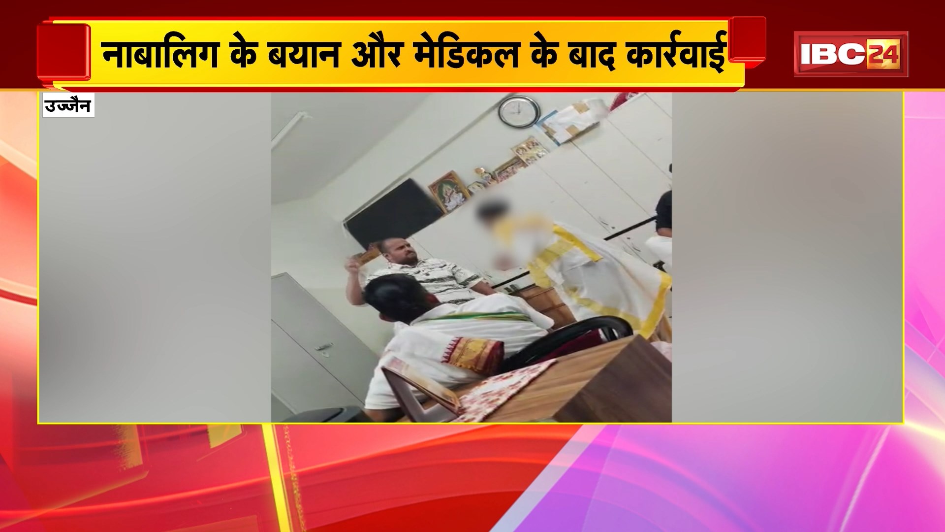 Ujjain News: छात्र की पिटाई मामले में चिंतामन थाने में वार्डन दत्तदास पर केस दर्ज