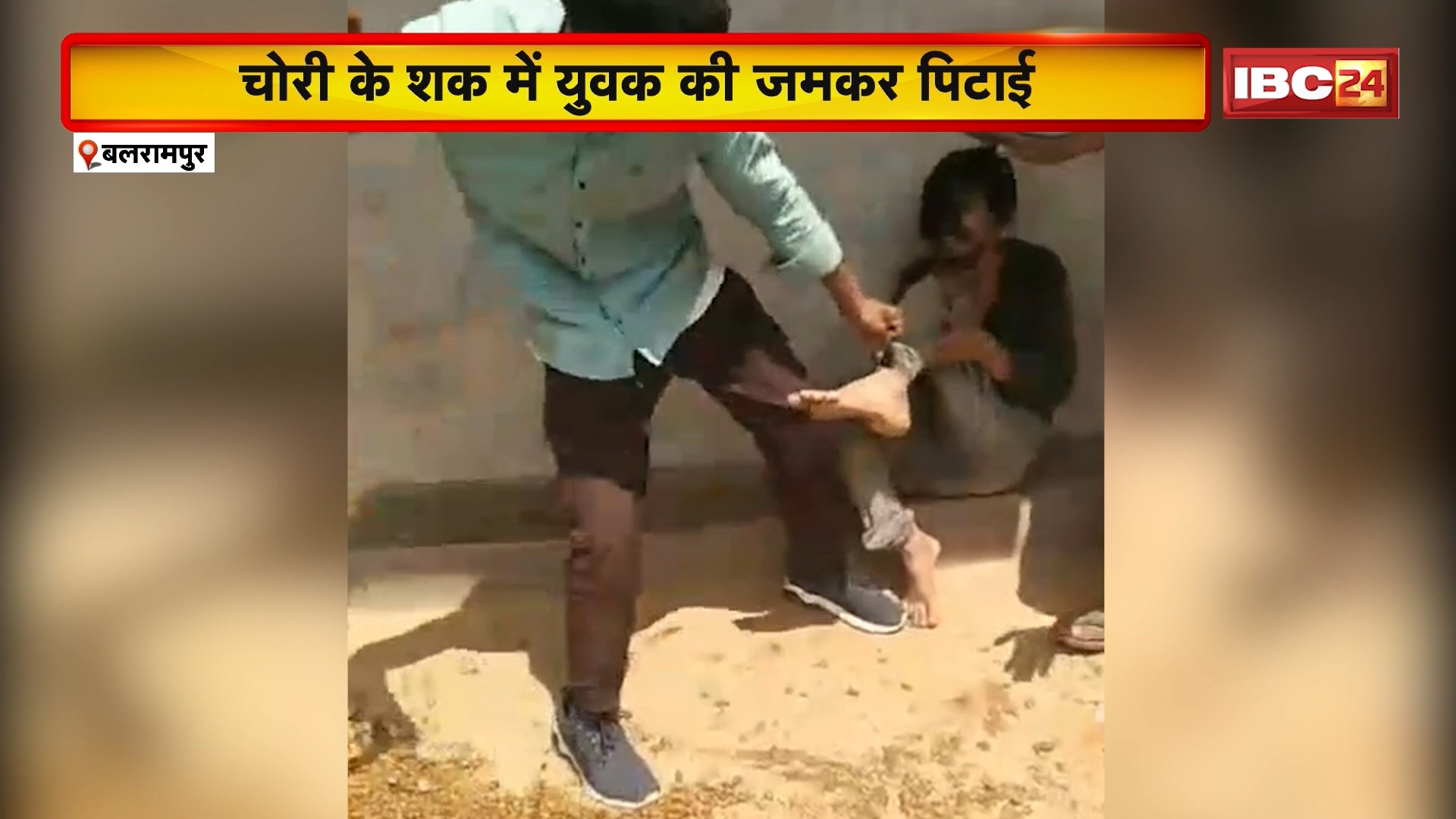 Balrampur Crime News: चोरी के शक में युवक की जमकर पिटाई, सरसों और नगदी चोरी करने का आरोप