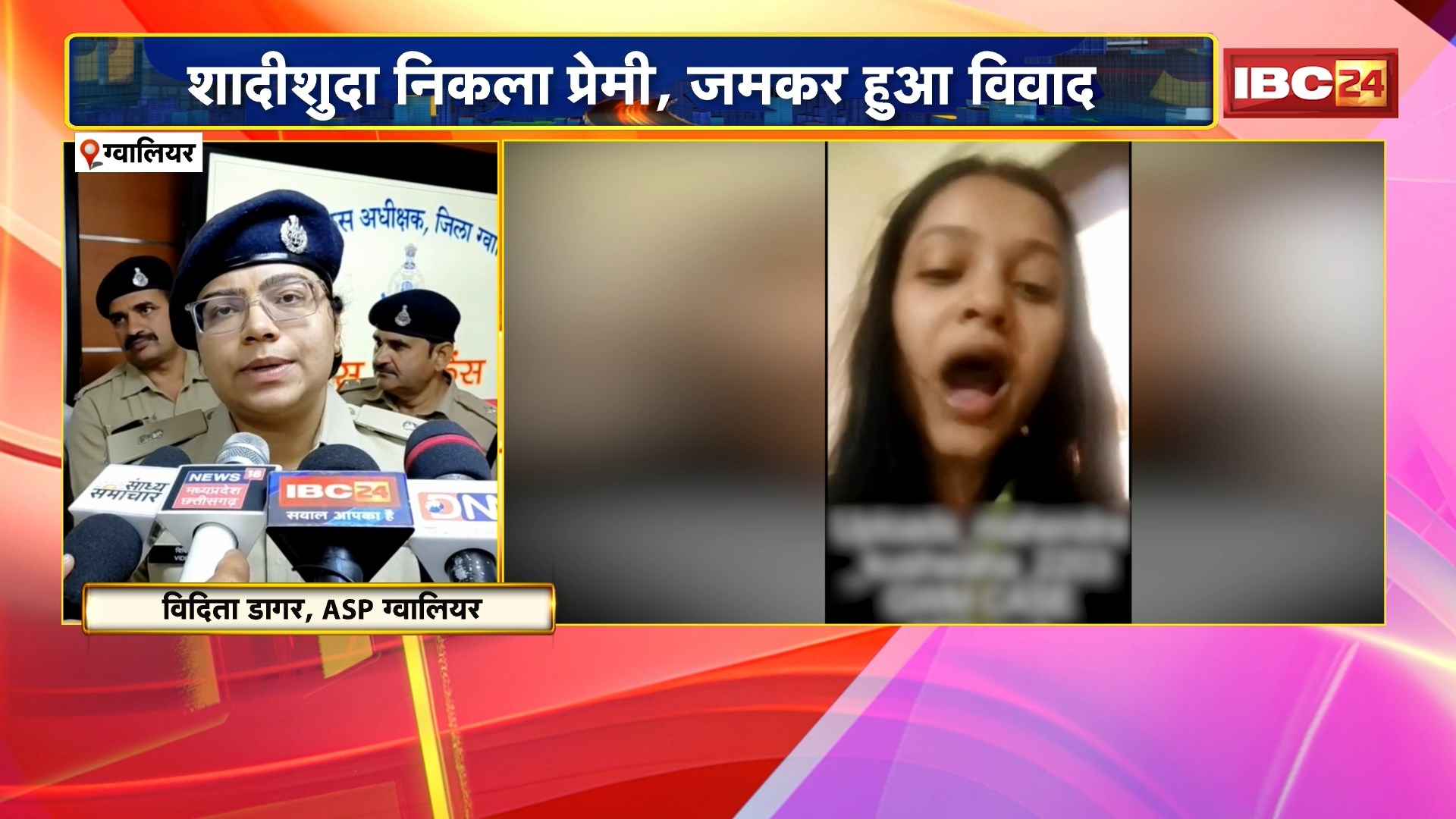 Gwalior Suicide Case: ग्वालियर आत्महत्या काण्ड में जांच तेज, 11 सेकंड का वीडियो बना सबूत