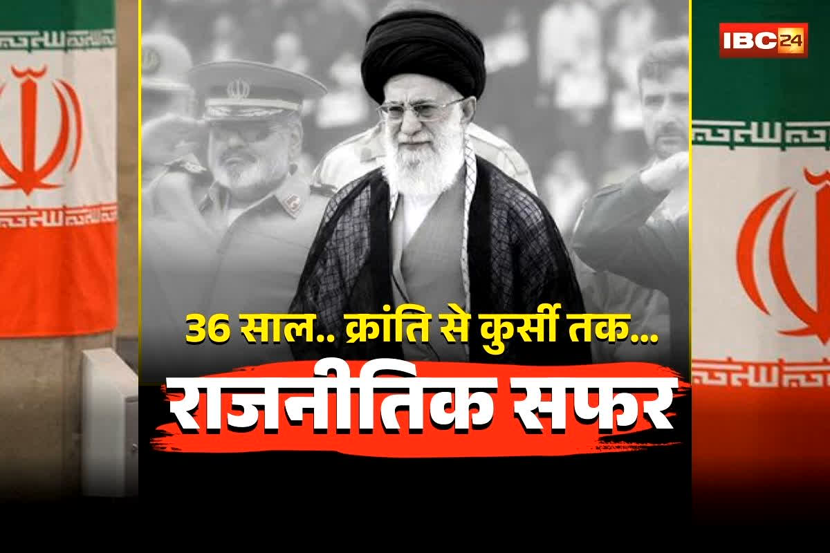 Ali Khamenei Biography: 36 साल का शासन खत्म! क्रांति से कुर्सी तक… कैसे खामेनेई ने तीन दशक तक थामी सत्ता? जानें सुप्रीम लीडर का पूरा राजनीतिक सफर