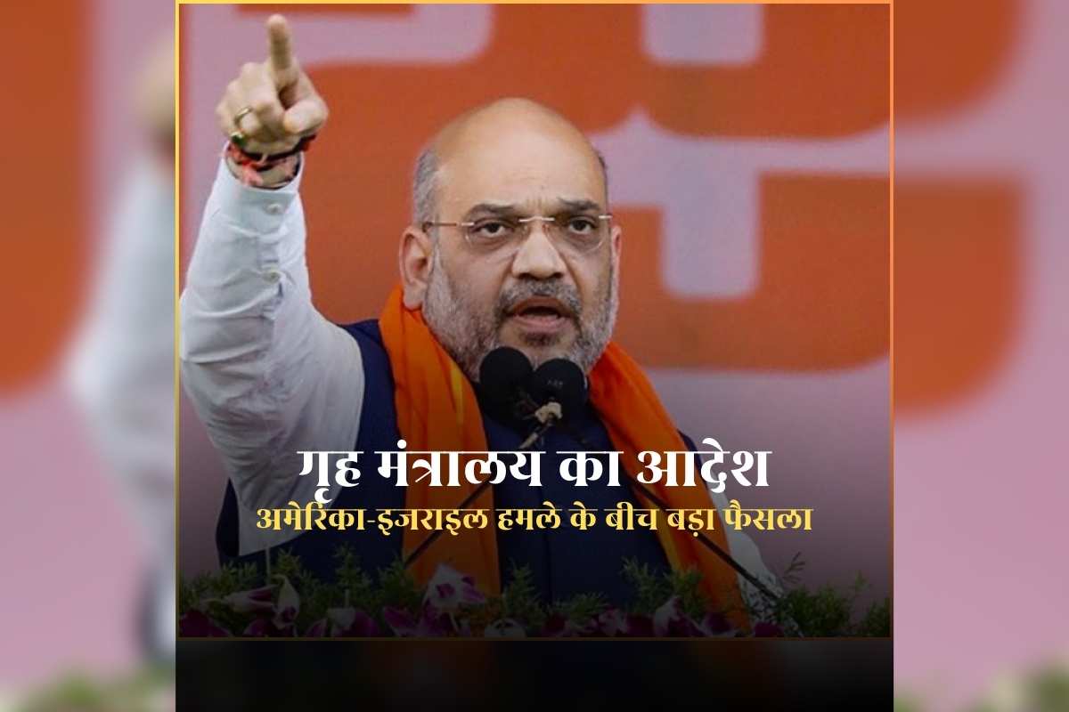 Israel US Attack Iran Update Today: इजराइल-यूएस अटैक के बीच ईरान समर्थक कट्टरपंथी उपदेशकों के लिए अमित शाह के ऑफिस से जारी हुआ कड़ा निर्देश, होशियारी पड़ सकती है भारी