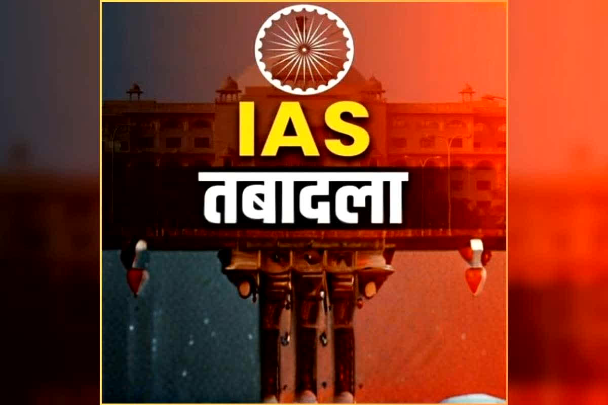 IAS Transfer Posting Assam: भाजपा सरकार ने होली के तत्काल बाद किया प्रशासनिक सेवा के अफसरों का बड़े पैमाने पर तबादला, देखिए किन अफसरों को मिली नई पदस्थापना