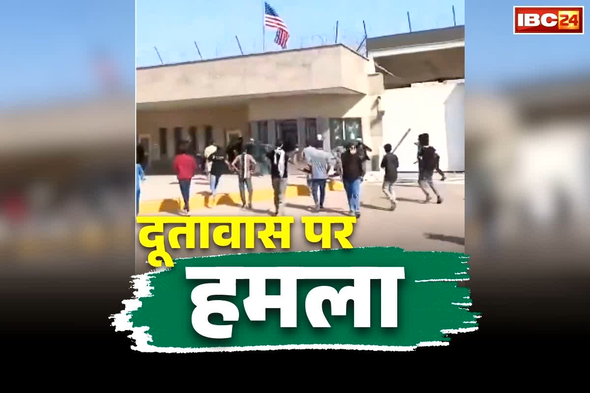 Attack on American Embassy: पुलिस ने 10 लोगों को उतारा मौत के घाट.. सुप्रीम लीडर ख़ामेनेई के मौत पर काट रहे थे बवाल..  यहाँ की थी घुसने की कोशिश