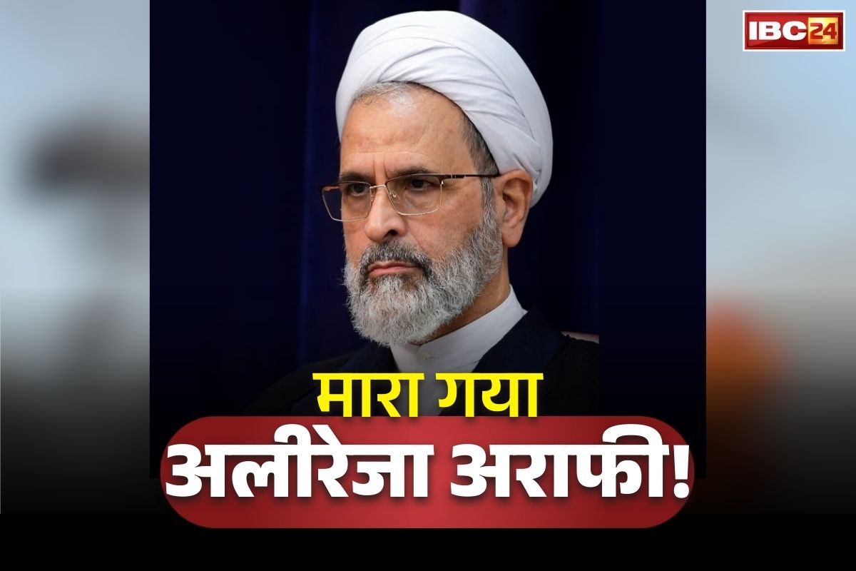 Ayatollah Alireza Arafi Killed: ईरान के नए सुप्रीम लीडर अयातुल्ला अलीरेजा अराफी की भी हमले में मौत?.. कुछ ही घंटे पहले संभाली थी कमान