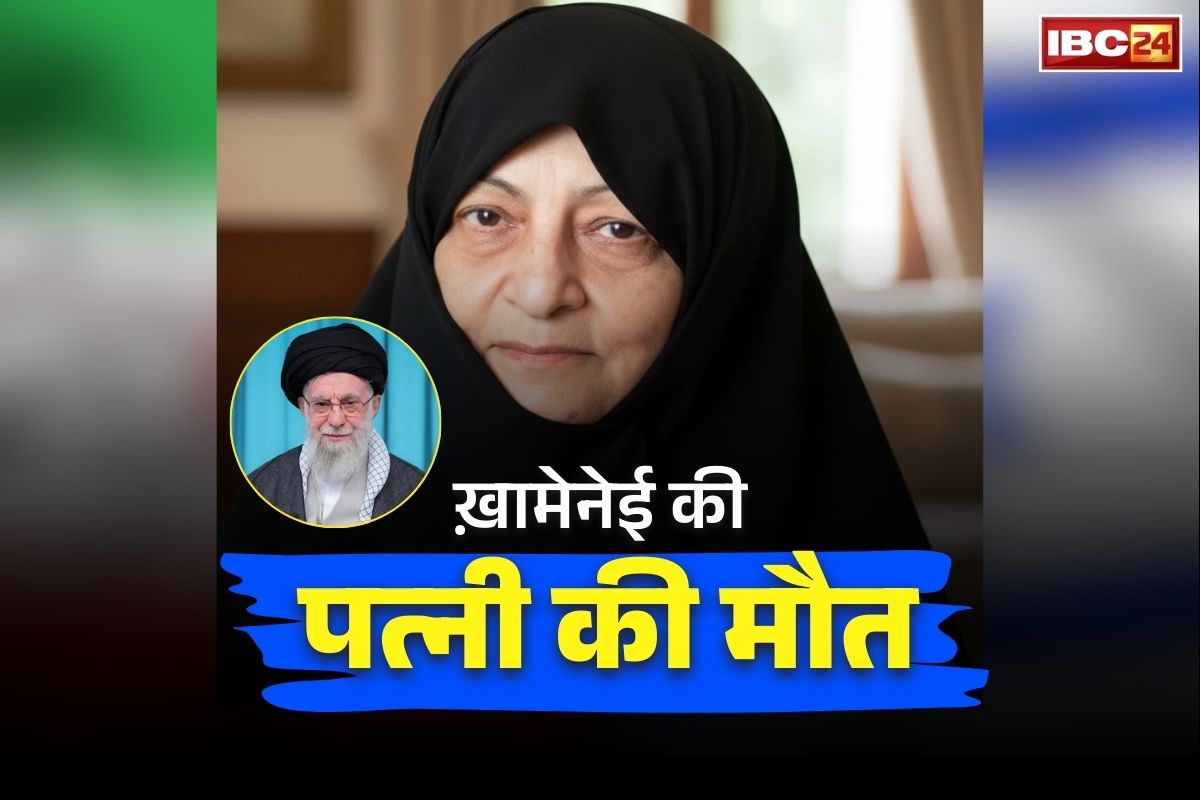 Ayatollah Khamenei Wife Killed: अयातुल्लाह ख़ामेनेई की पत्नी की भी दर्दनाक मौत.. एयर-स्ट्राइक में इजरायल-अमेरिका ने इस तरह बनाया था निशाना..
