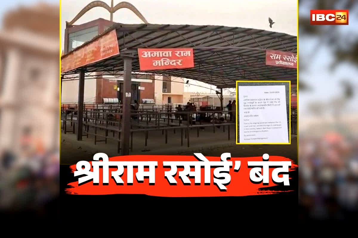 Ayodhya Ram Rasoi Closed: अब नहीं मिलेगा 10 हजार रामभक्तों को भोजन?.. अयोध्या के इस मशहूर रसोई पर लटका ताला, जानें क्यों मचा है हाहाकार