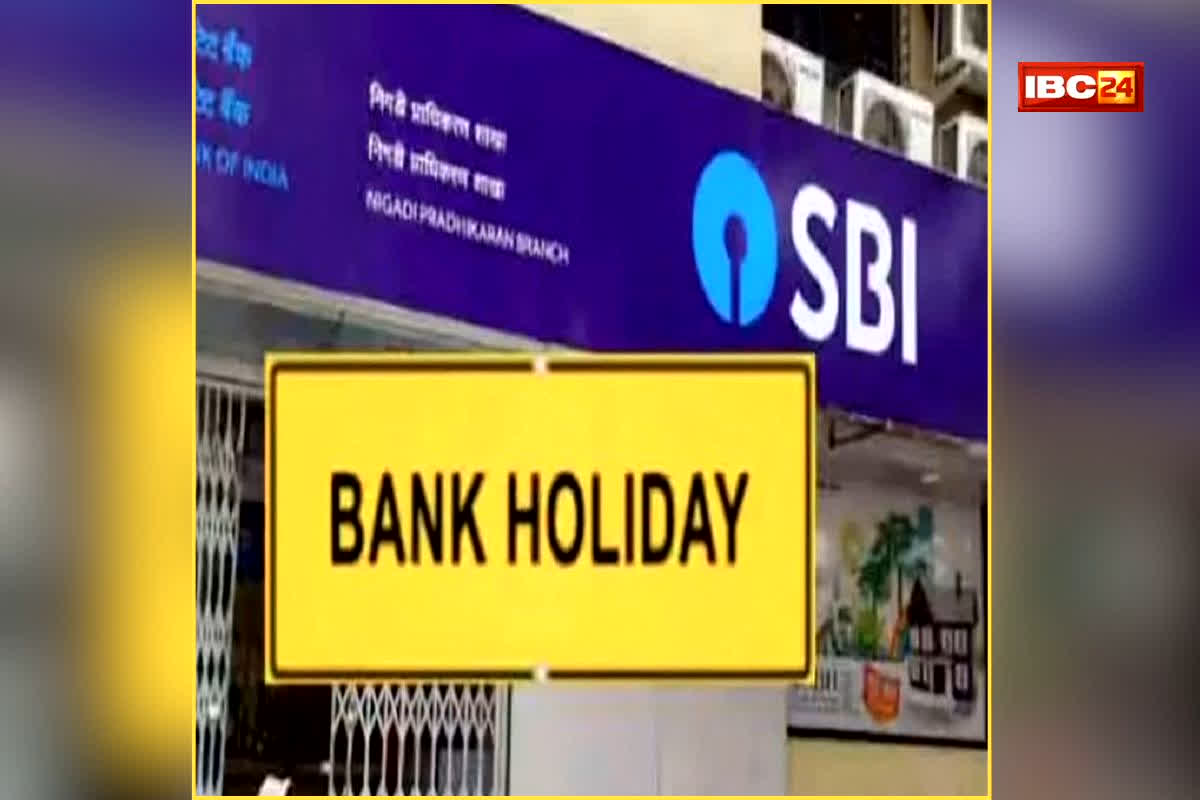 Bank Holidays: श्री राम नवमी समेत इस हफ्ते 4 दिन बैंक रहेंगे बंद! जानिए कौन सा दिन खुलेगा और कौन सा दिन रहेगा बंद? देखें पूरी लिस्ट