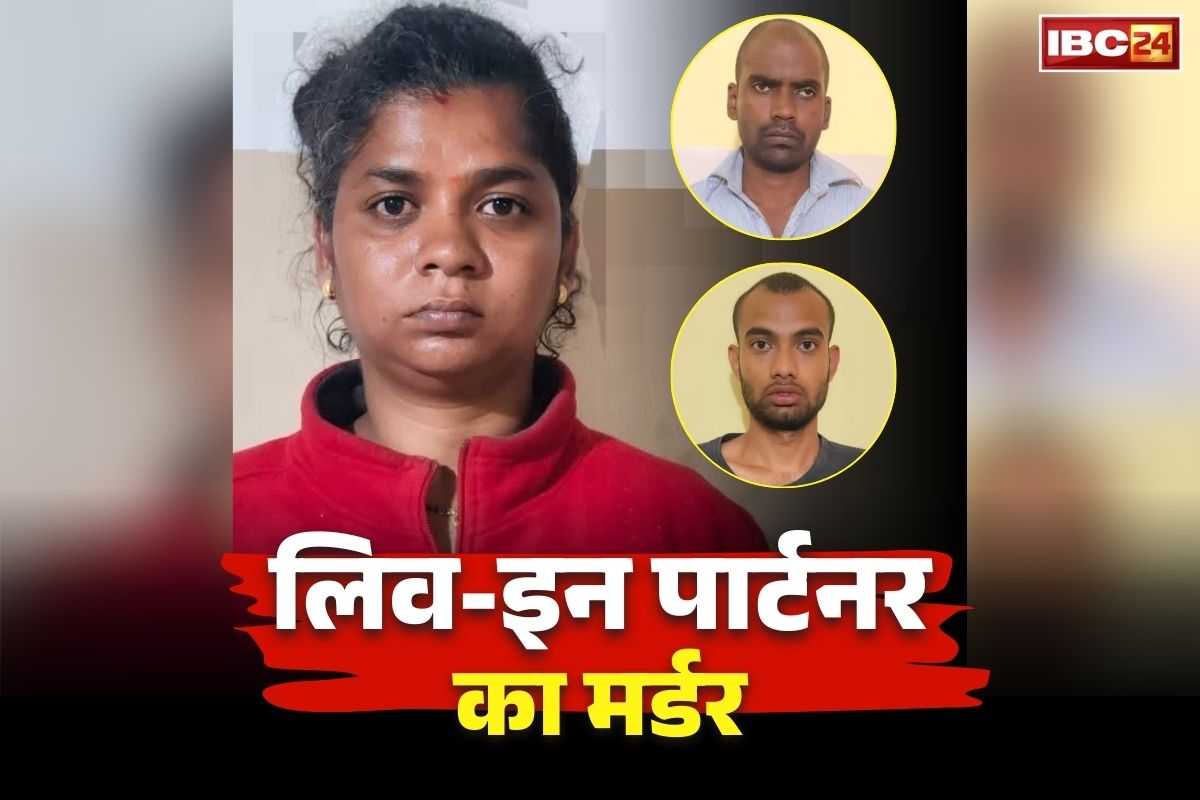 Bengaluru Live in Partner Killed: पति ने लगाया अपने बीवी को गले तो बॉयफ्रेंड का खून खौला.. फिर मौके पर ही रची ये खौफनाक साजिश, सुनकर हर कोई दंग