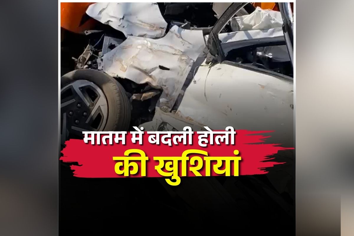 Betul Road Accident: कार से घर जा रहे थे 5 दोस्त, तभी हो गया ये हादसा, थम गई तीन लोगों की सांसे, हादसा का वीडियो देख खड़े हो जाएंगे रोंगटे