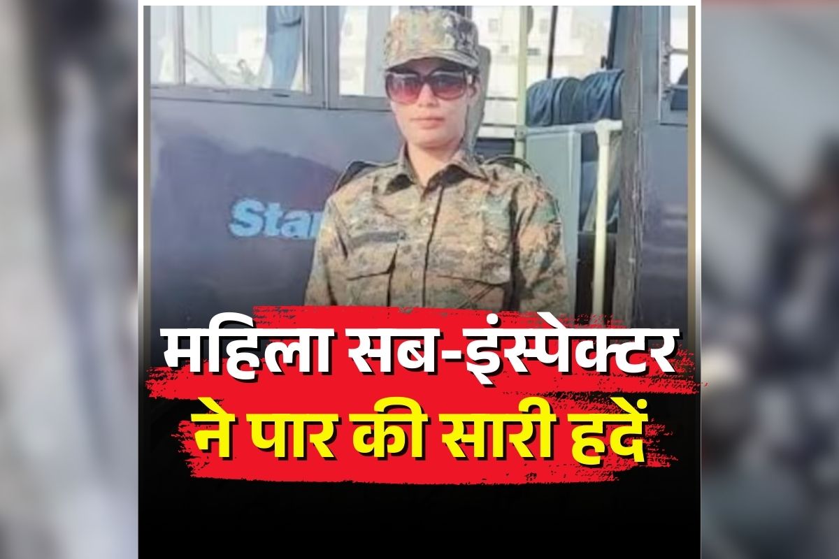 Bihar Crime News: महिला सब-इंस्पेक्टर ने पार की सारी हदें, अपनी ही सास का कर दिया ये हाल, बुजुर्ग महिला की हालत देख उड़े पुलिस के होश