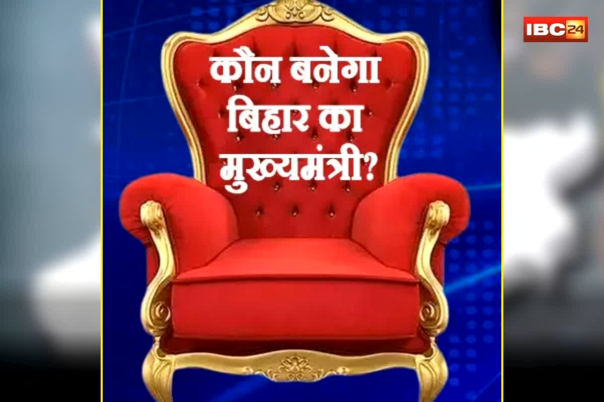 Bihar Next CM Name: कौन होगा बिहार का अगला CM? इन बड़े नेताओं के नामों पर चर्चा तेज, डिप्टी CM को लेकर भी कई दावेदार
