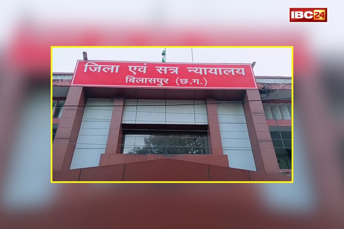 Bilaspur Nasbandi Scandal News: बिलासपुर नसबंदी कांड मामले में कोर्ट का बड़ा फैसला, ये डॉक्टर पाए गए दोषी, इतने लोगों की हुई थी मौत