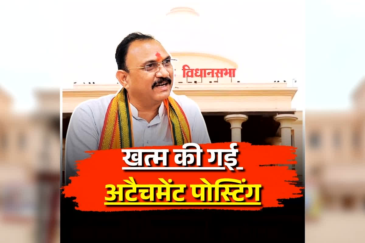 CG Govt Employees News: छत्तीसगढ़ के सरकारी कर्मचारियों के लिए बड़ी खबर, खत्म की गई इस विभाग से अटैचमेंट पोस्टिंग, खुद मंत्री ने किया ऐलान