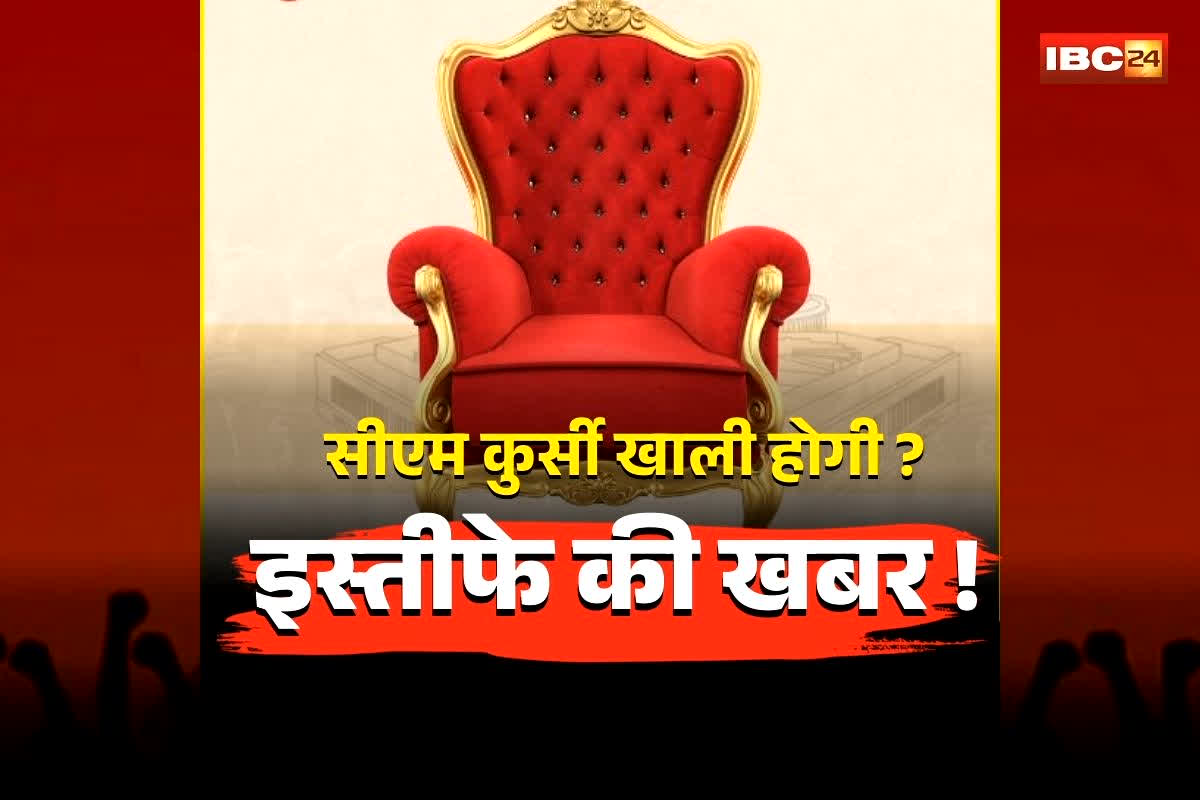 CM Nitish Kumar Resignation News: मुख्यमंत्री अपने पद से दे सकते है इस्तीफा! सीएम की कुर्सी छोड़ राज्यसभा जाने की खबर, कल 11 बजे दाखिल कर सकते हैं नामांकन