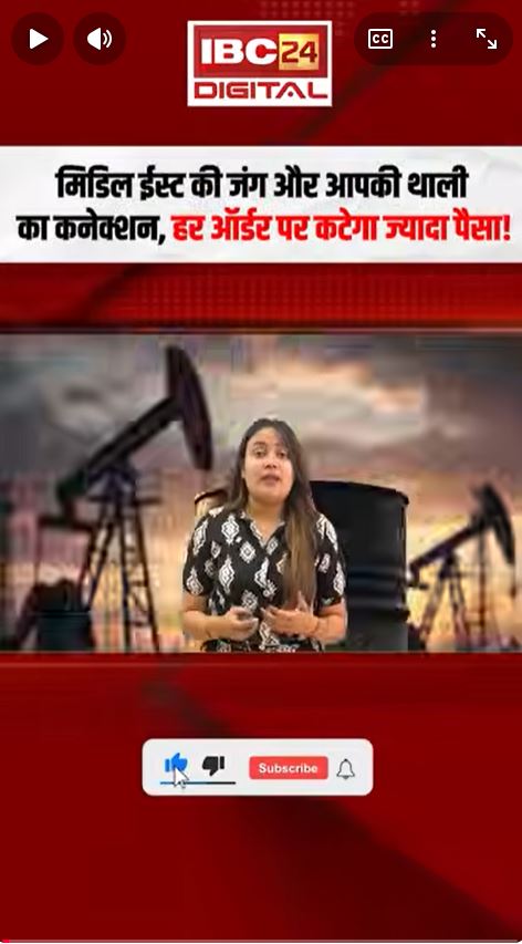 Zomato New Fees News: मिडिल ईस्ट की जंग और आपकी थाली का कनेक्शन! Zomato की नई फीस ने यूजर्स को चौंकाया