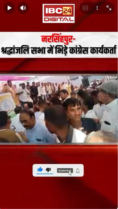 MP News: श्रद्धांजलि सभा में बवाल! Nakul Nath की मौजूदगी में भिड़े कांग्रेस गुट |