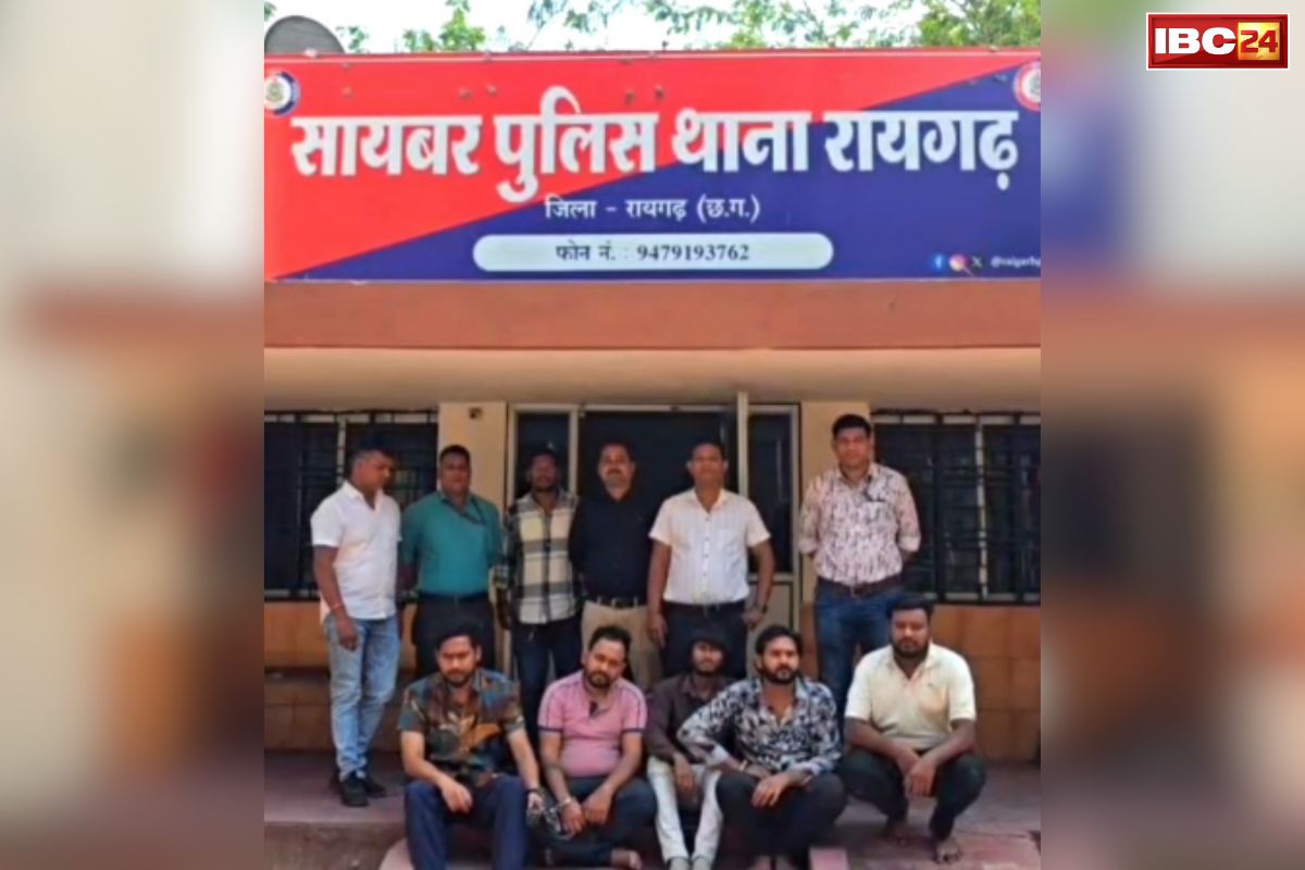 Chhattisgarh Cyber ​​Fraud News: छत्तीसगढ़ के इस जिले में अंतरराज्यीय साइबर फ्रॉड गैंग का भंडाफोड़, 6 आरोपी अरेस्ट.. इतना मिलता था कमीशन