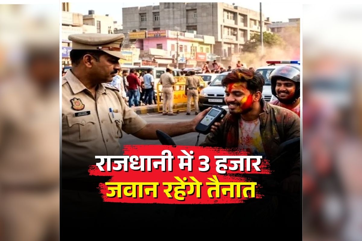 Chhattisgarh News: होली को लेकर सुरक्षा के कड़े इंतजाम, राजधानी में 3 हजार जवान रहेंगे तैनात, हाईटेक तरीके से रहेगी हुड़दंगियों पर नजर