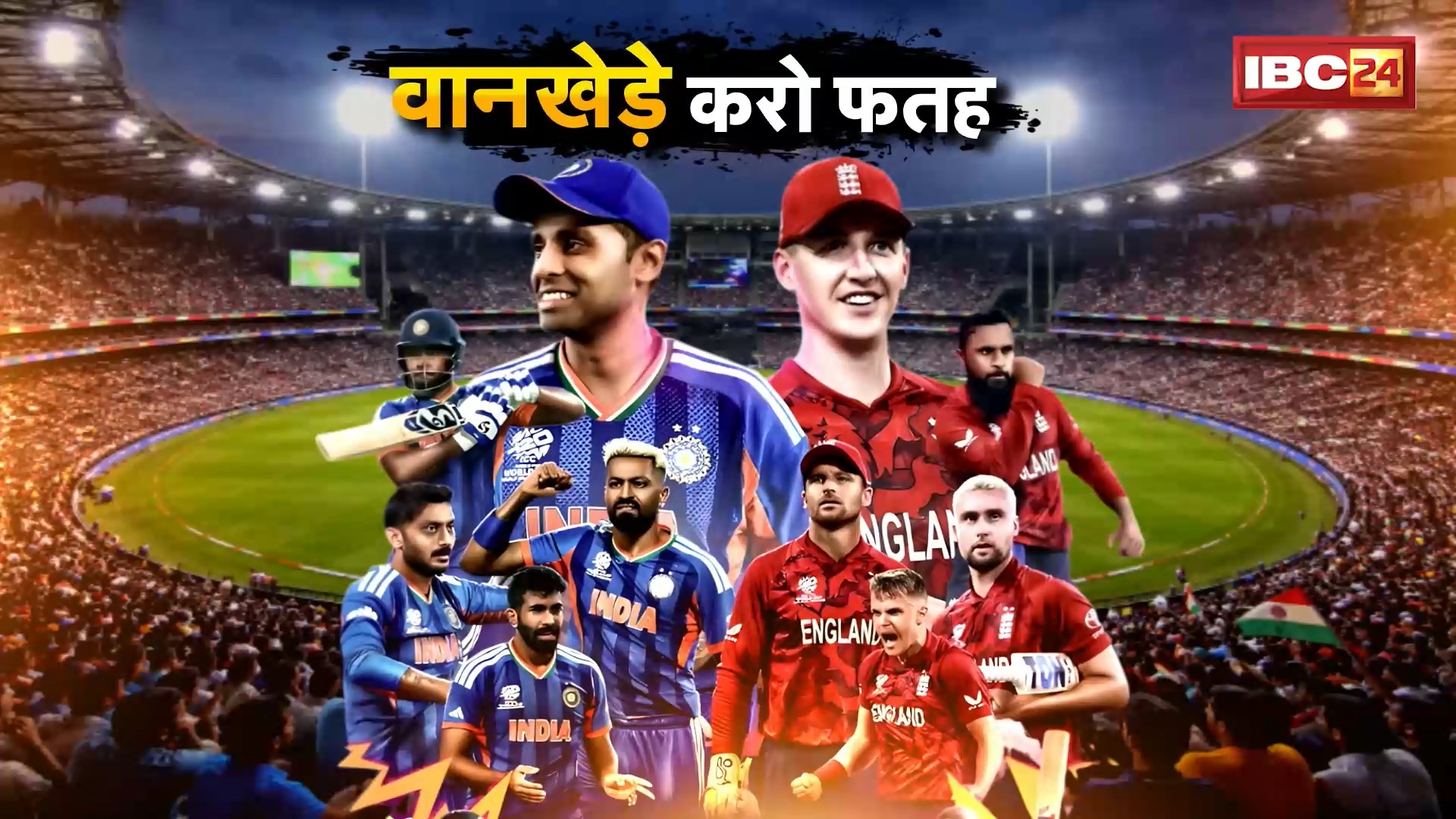 IND vs ENG T20 World Cup Semi Final Match | वानखेड़े में भारत-इंग्लैंड सेमीफाइनल मैच आज