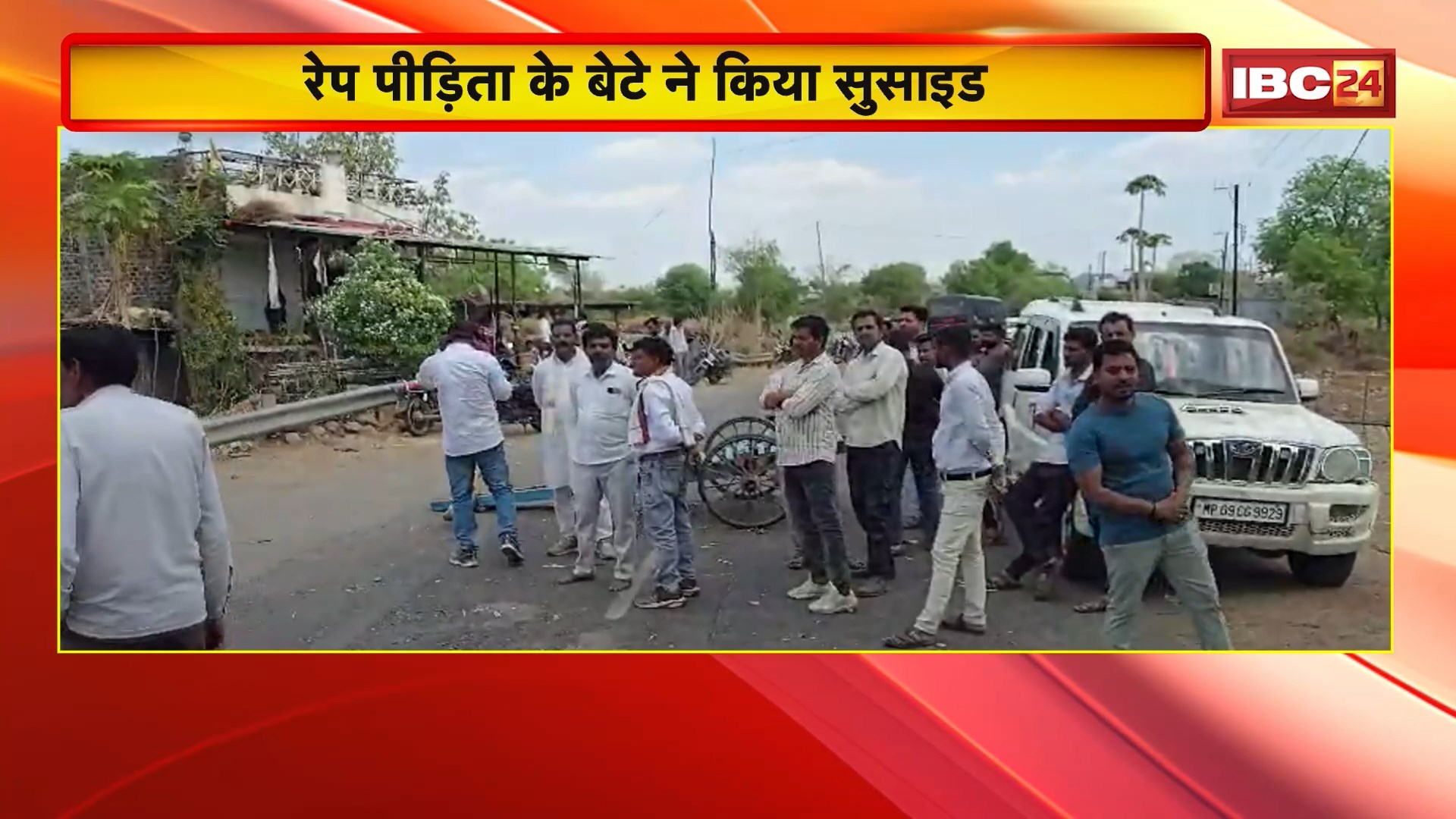 Dewas Rape Suicide Case Update: रेप पीड़िता के बेटे ने किया सुसाइड। परिजनों ने किया चक्काजाम..आरोपी के घर में भी की तोड़फोड़। देखिए..