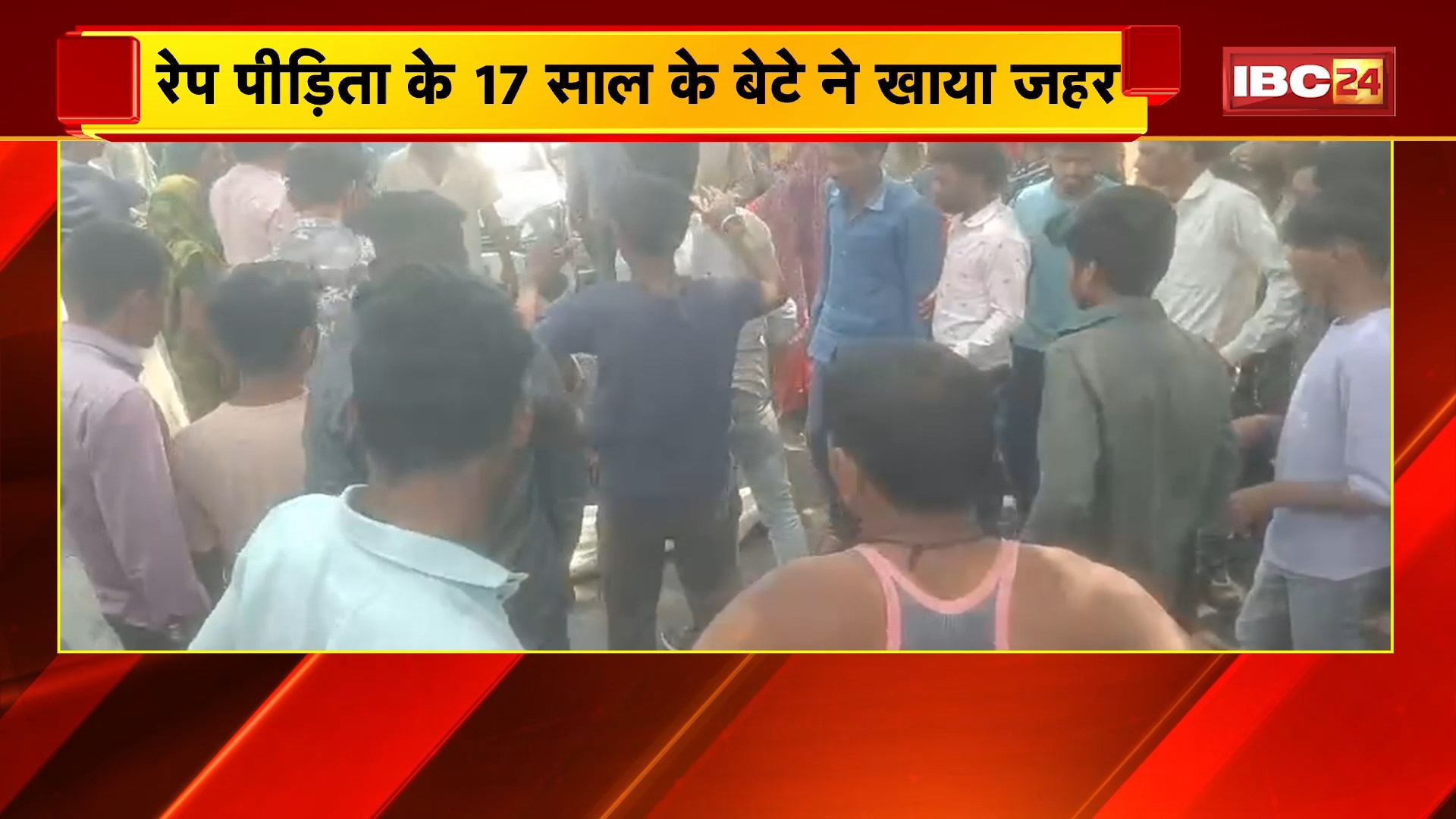 Dewas Suicide News : रेप पीड़िता के 17 साल के बेटे ने खाया जहर। परिजनों और ग्रामीणों ने किया चक्काजाम