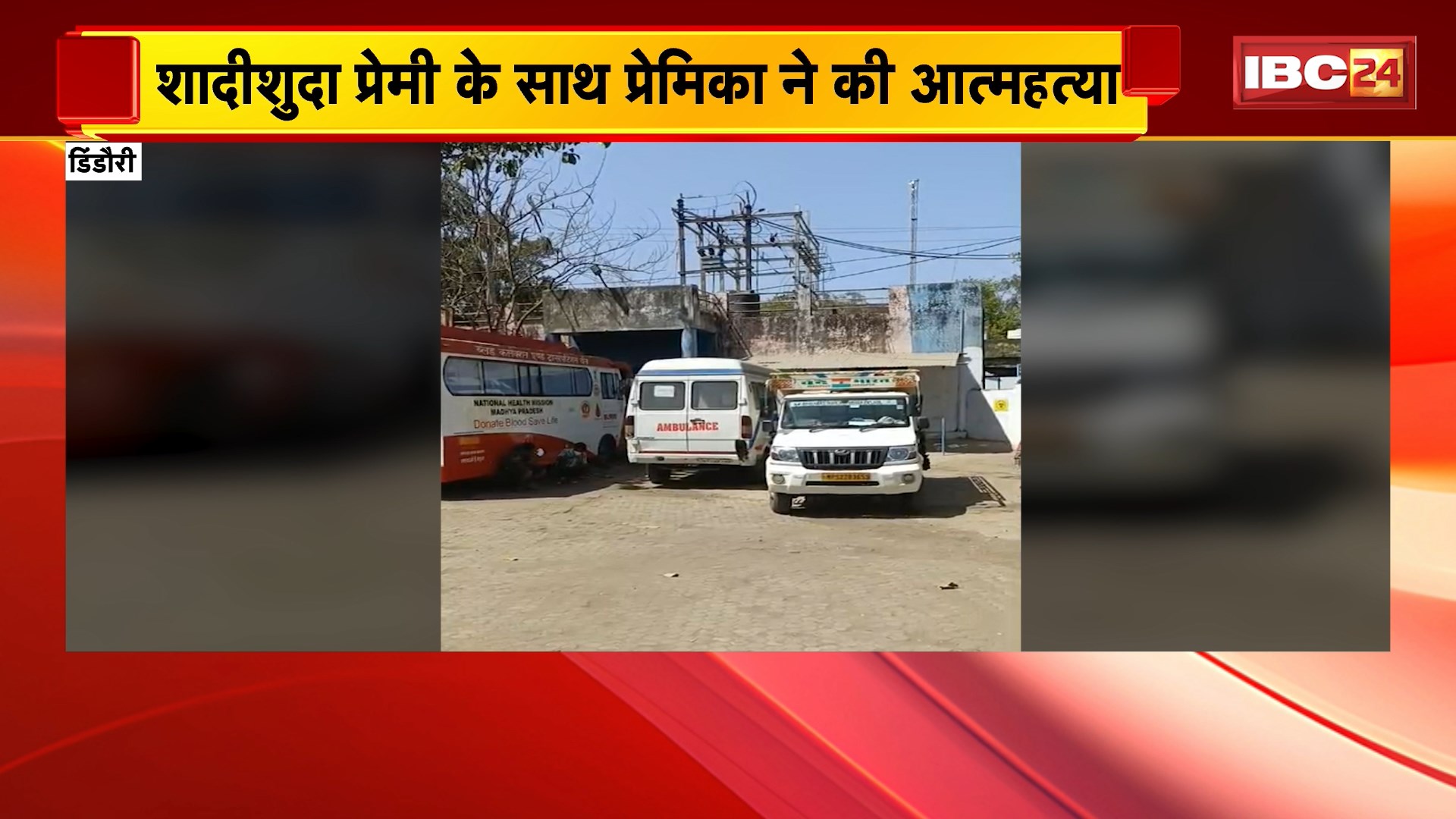 Dindori Suicide Case : शादीशुदा प्रेमी के साथ प्रेमिका ने की आत्महत्या। 60 मीटर उंचे पहाड़ से कूदकर दी जान