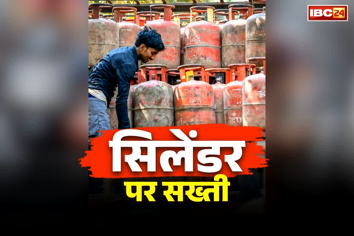 ESMA in India: LPG सिलेंडरों की जमाखोरी पर सीधे होगी जेल!.. मोदी सरकार ने पूरे देश में लागू किया ये सख्त कानून, आदेश जारी..